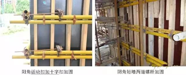 工地上必知的剪力墻、梁、板模板標(biāo)準(zhǔn)做法，超實用！_6