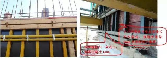 工地上必知的剪力墻、梁、板模板標(biāo)準(zhǔn)做法，超實用！_8